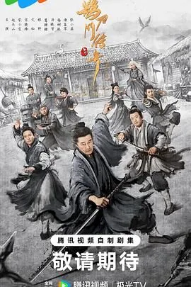 鹊刀门传奇第二季全bt种子