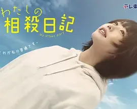 我的相抵日记全文阅读