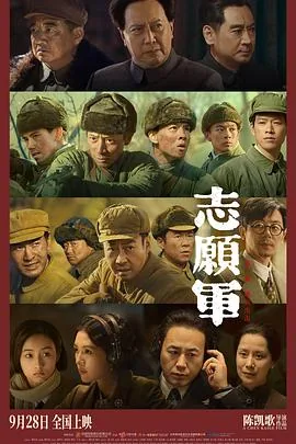 志愿军雄兵出击黄晓明演什么角色