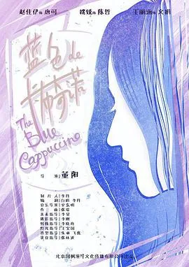 蓝色的卡通动物