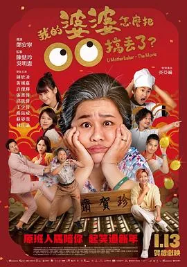 我把婆婆弄哭了怎么办
