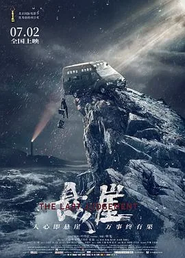 悬崖上的野餐