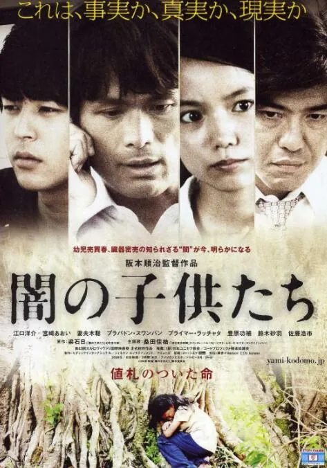 黑暗中的孩子们哪里能看