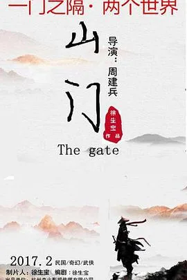 山门小师弟