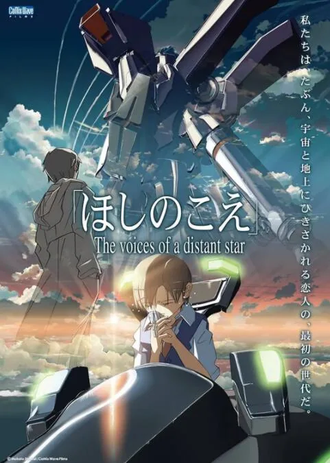 星之声拼音