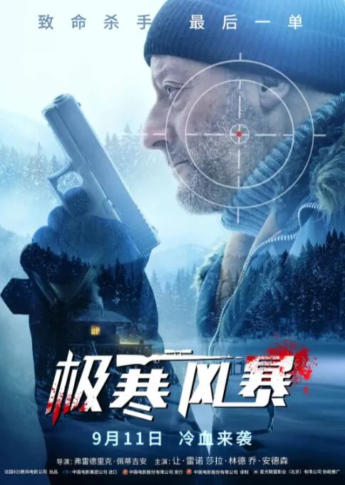 极寒风暴和冰霜冲击哪个好
