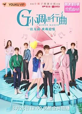 g小调进行曲小妮子全文阅读