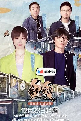 我们民谣2022第九期免费观看完整版