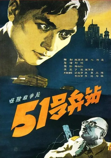 51号兵站高清版哪里看
