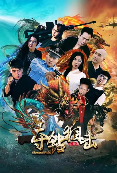 夺钻狙击 电影完整版