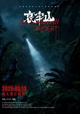 哀牢山风景区好玩吗