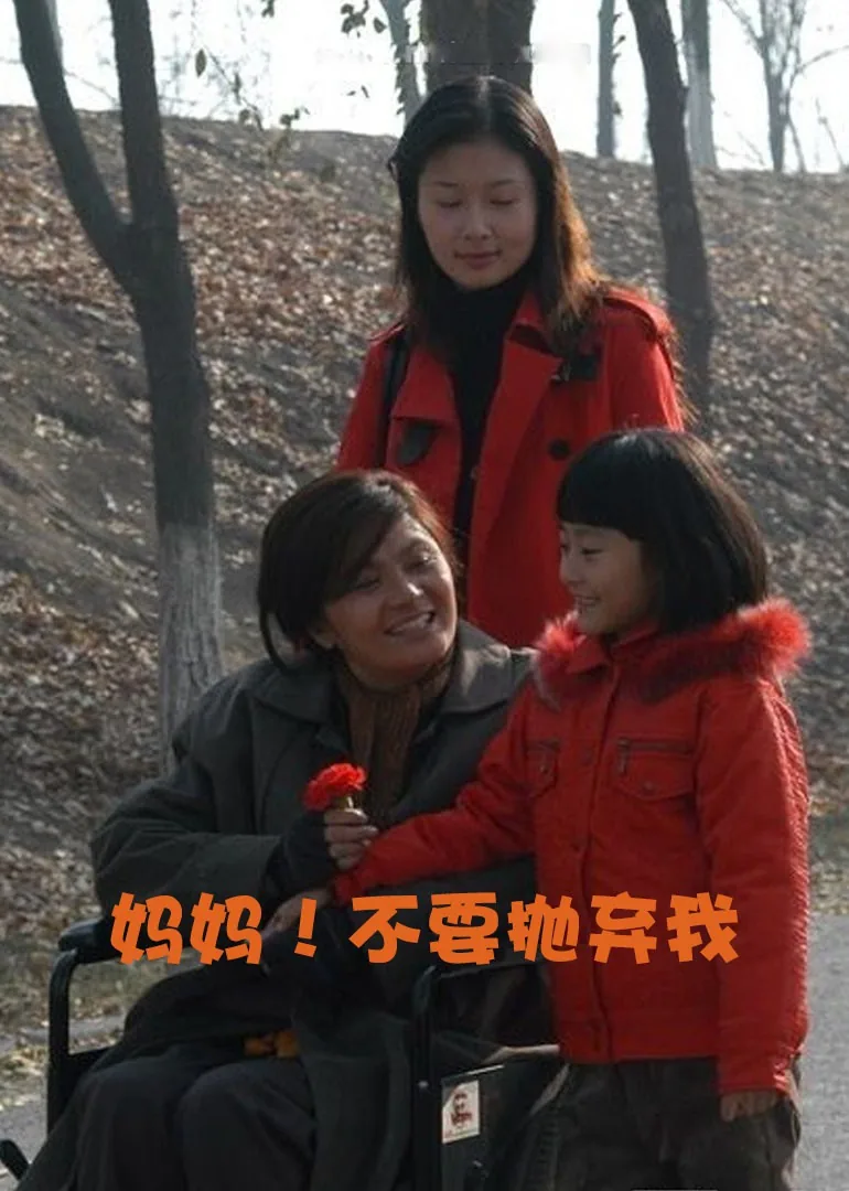 妈妈不要抛弃我感悟