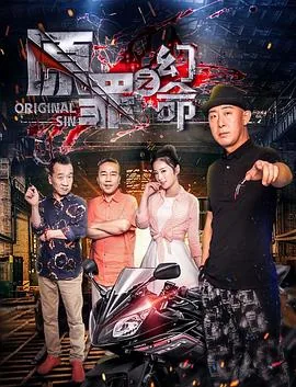 原罪之狱