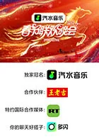 2026湖南卫视芒果TV春节联欢晚会D时代少年团