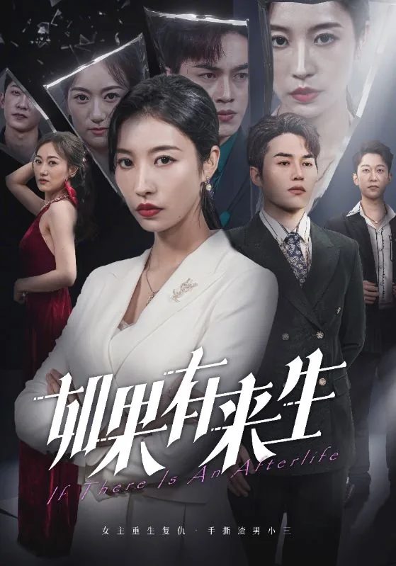 如果有来生如果有来生