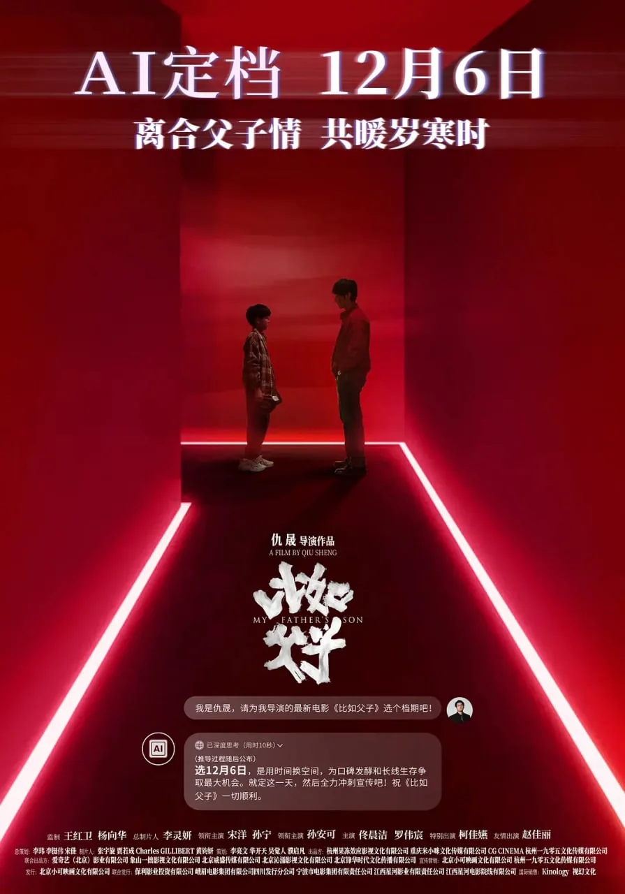 比如父子剧情介绍
