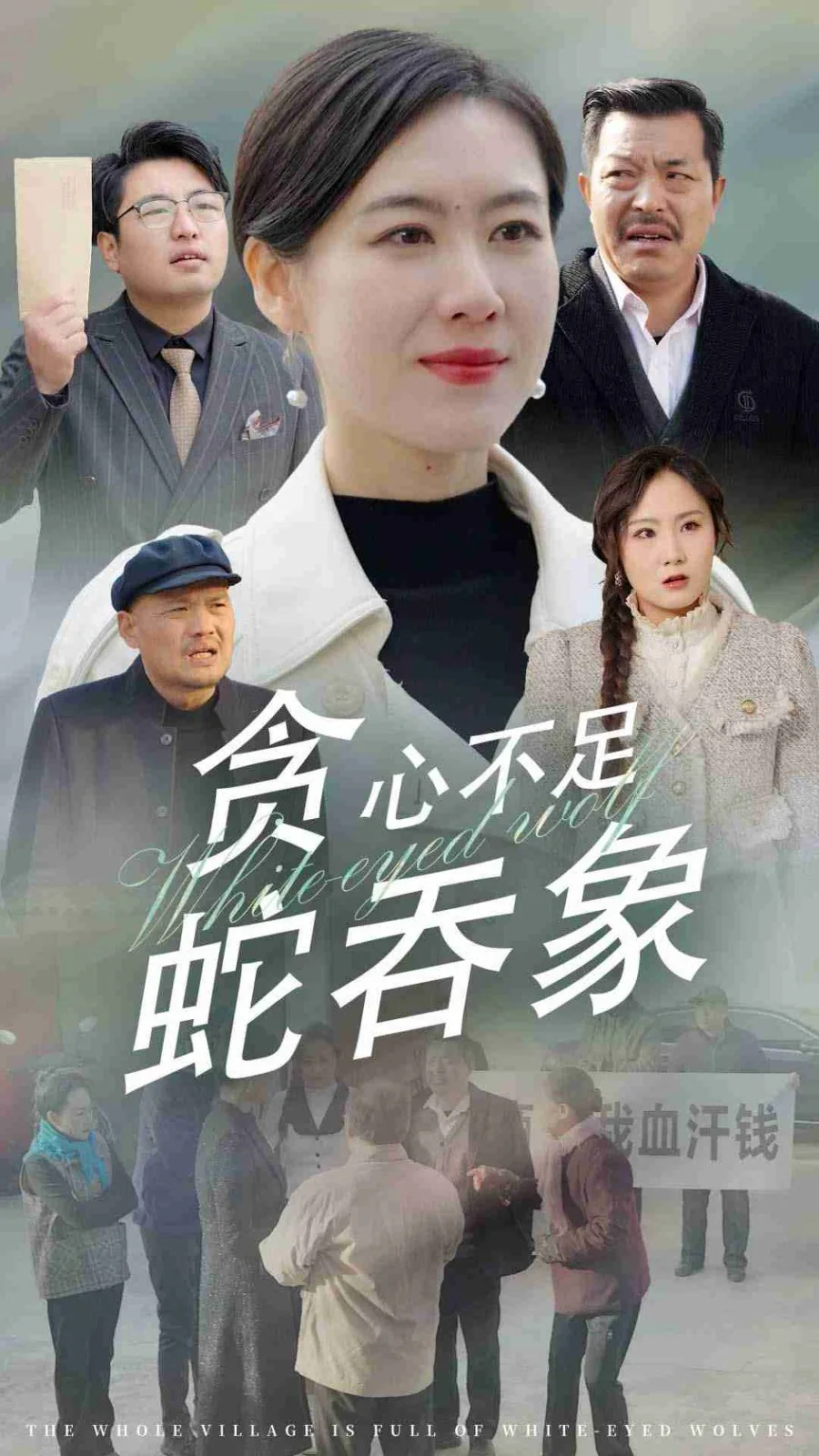 贪心不足蛇吞象潮汕俗话形容什么