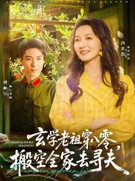 玄学老祖穿越到现代txt