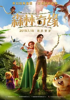 森林奇缘在线