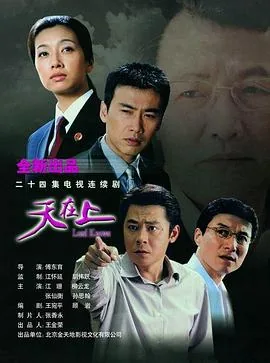 天在上演员谁最火