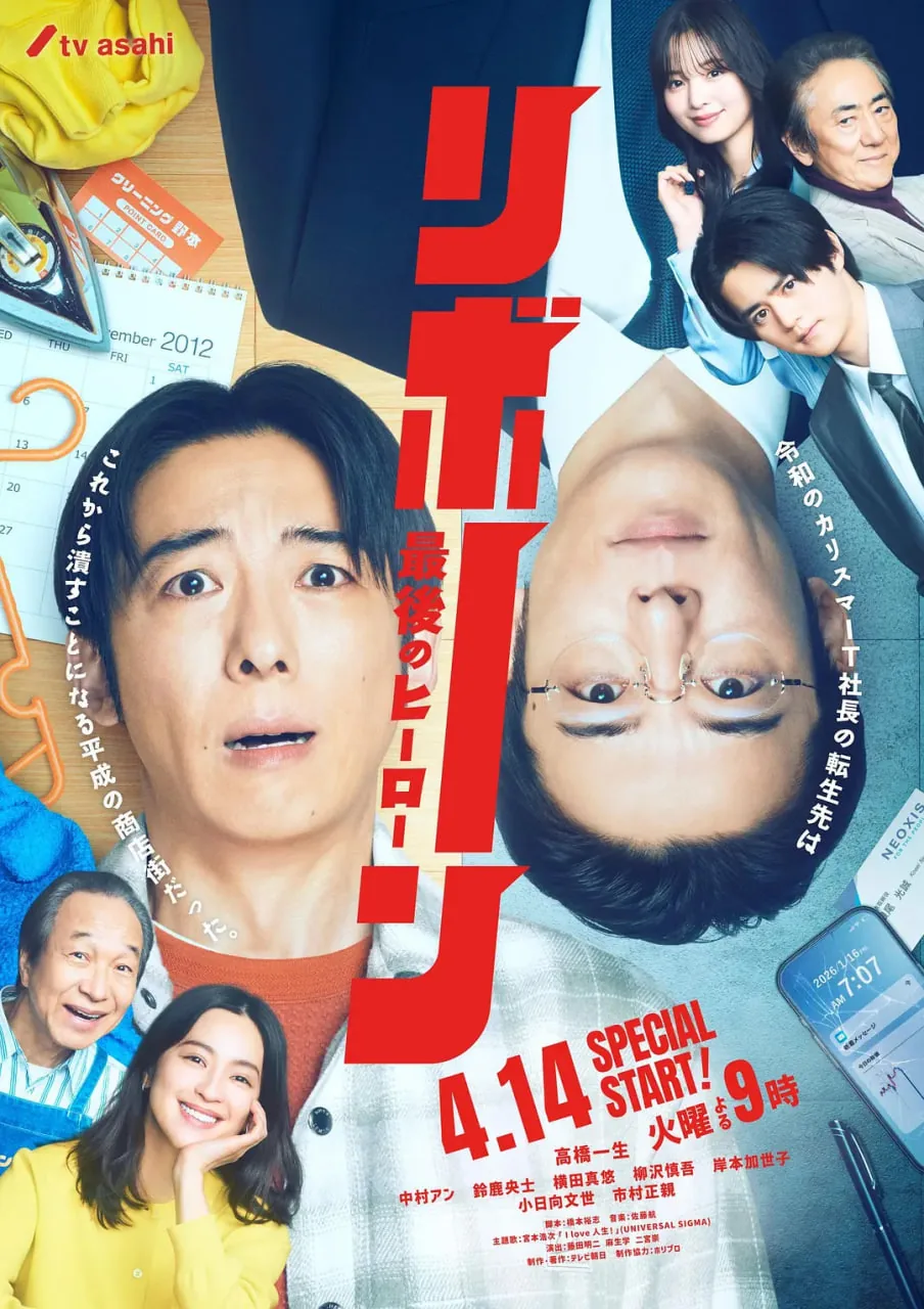 再生 最后英雄怎么打
