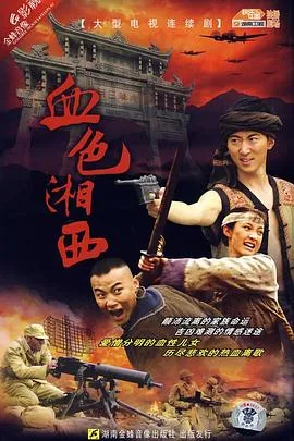血色湘西田穗穗结局