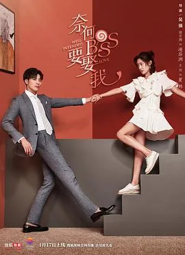 奈何boss要娶我狗狗的主人是谁