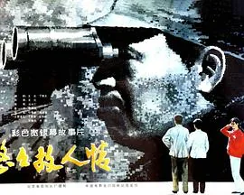 悠悠故人情电影免费版