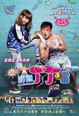 绑架叮叮当粤语 1080p