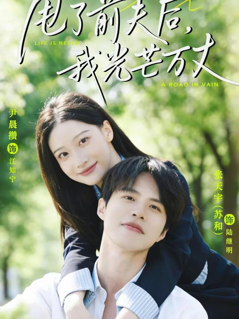 甩了前男友之后我嫁给了他哥10