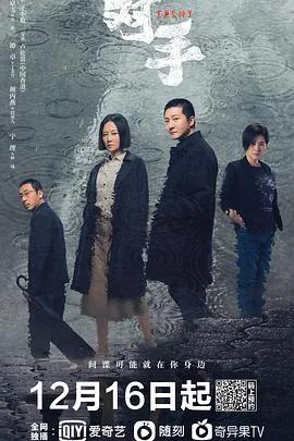 对手2021人物关系