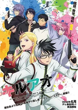 杀手青春漫画完结了吗