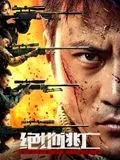 绝地逃亡里面蒙古人唱的歌