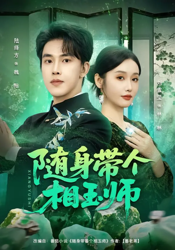 随身带着玉佛空间