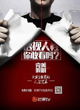 完美假期第二季姜梓新周晨曦完整
