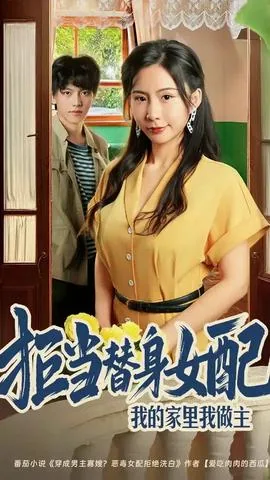 替身女配被宠日常
