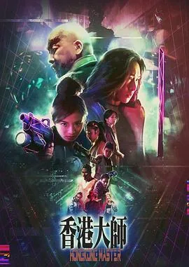 香港大师算王楚钦姻缘