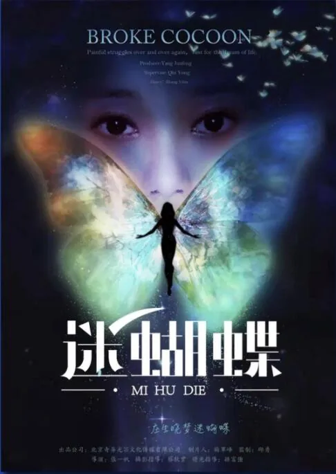 迷蝴蝶七里马百度云
