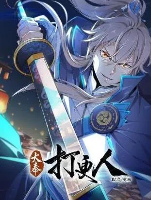 大奉打更人动态漫浮香哪几集出现