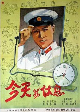 今天我休息小品郭冬临