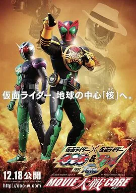 假面骑士×假面骑士Drive & 铠武 MOVIE大战