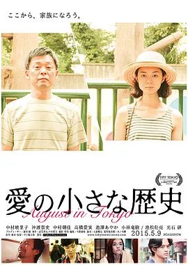 爱的小故事歌曲