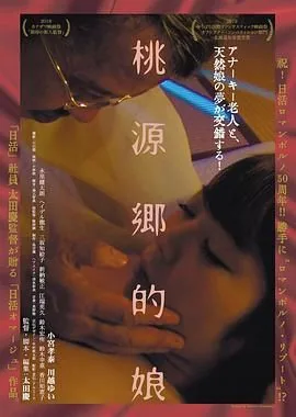 桃源乡村tⅹt