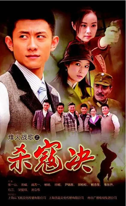 杀寇决全集下载方法