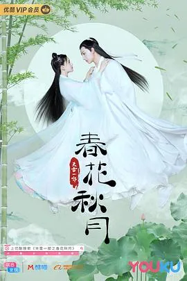 天雷一部之春花秋月结局好吗