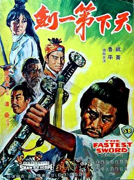 天下第一剑内核辅助器下载