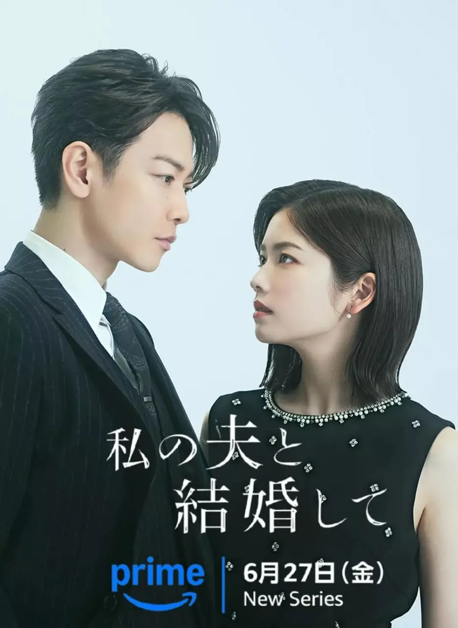 请和我的老公结婚在线观看韩剧网