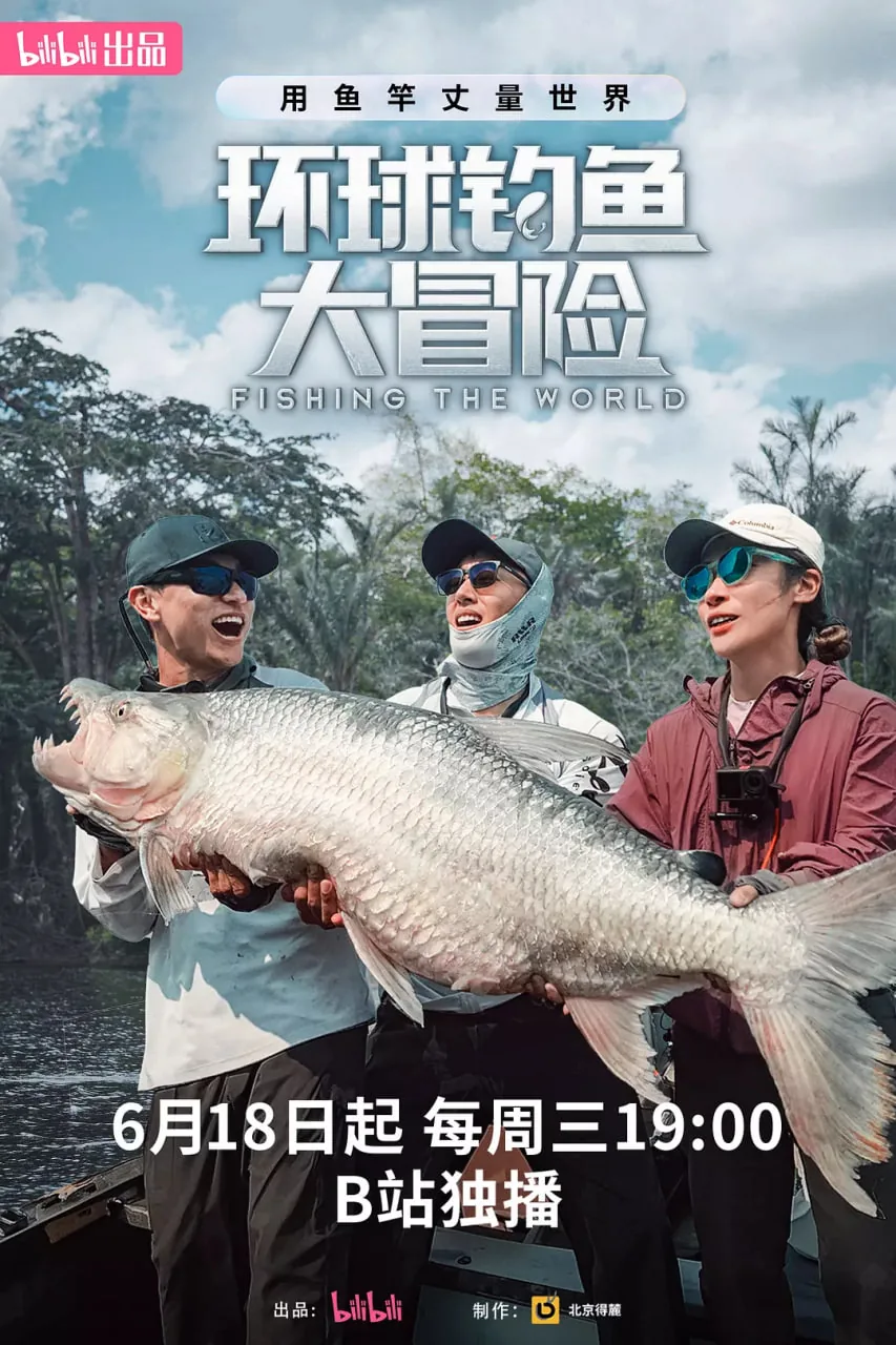 环球钓鱼大冒险能玩多久
