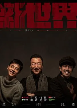 新世界动漫在线观看