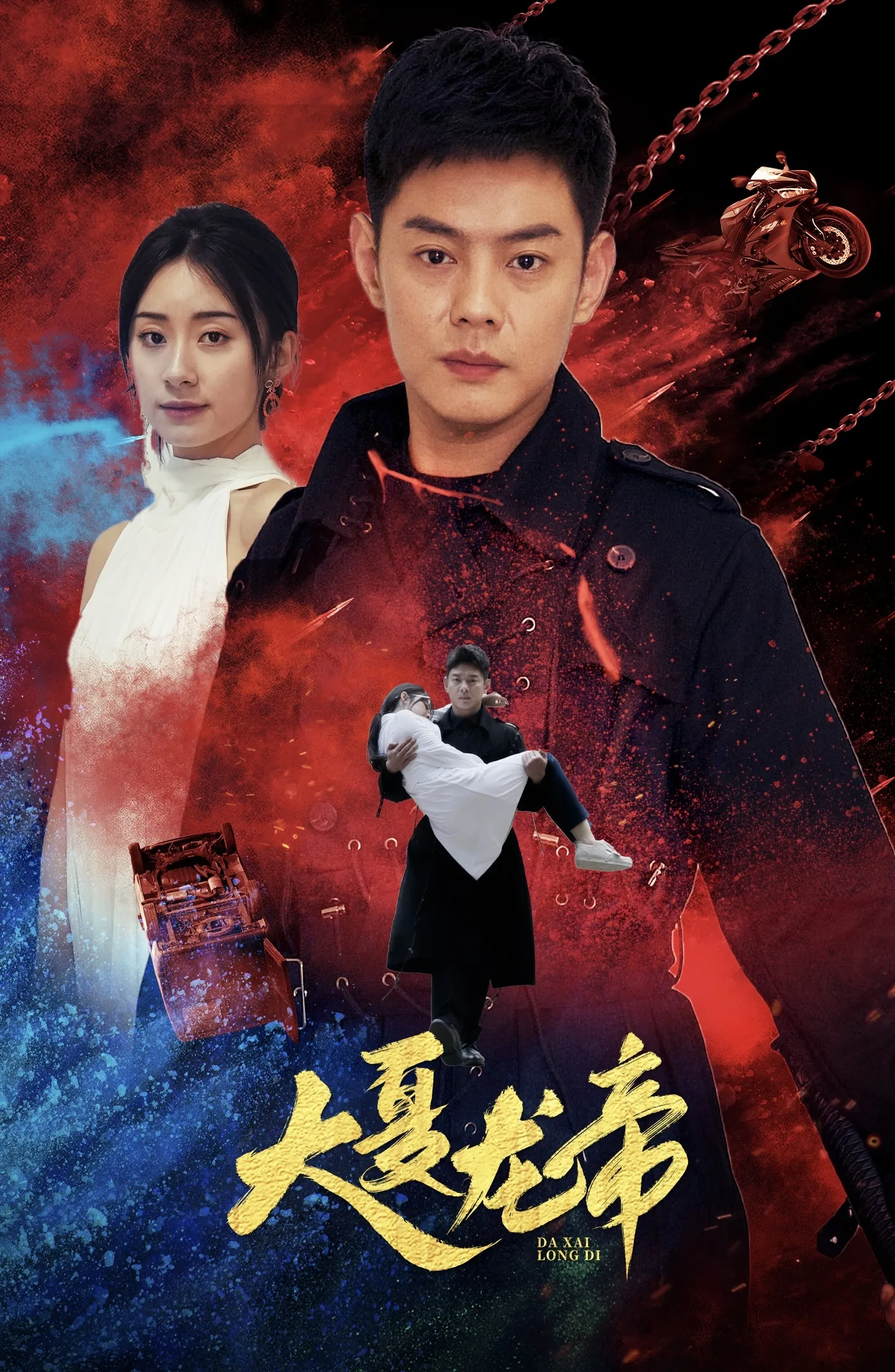 大夏龙帝第一部女主是谁